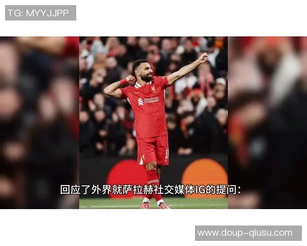 斯洛特:具有萨拉赫是咱们的走运,将他列入竞赛名单是简单决议