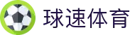 球速体育 (中国)官方网站-QIUSUSports综合平台
